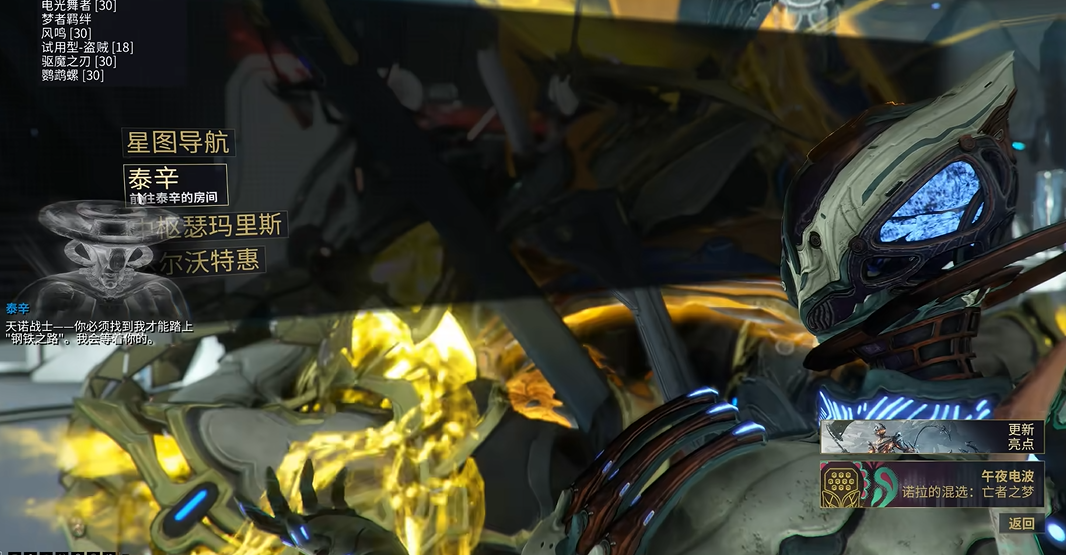 星际战甲钢铁之路怎么开启的