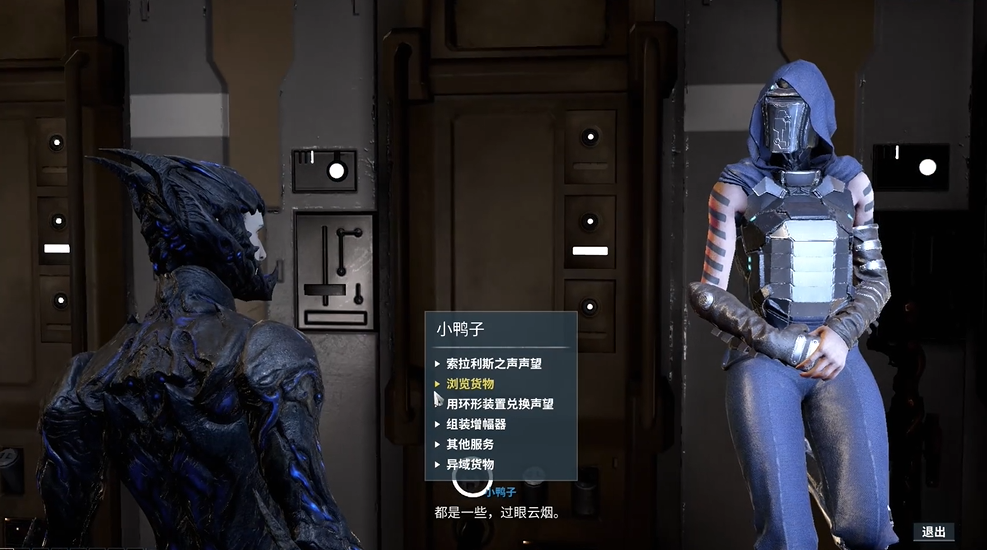 星际战甲小鸭子声望怎么开启