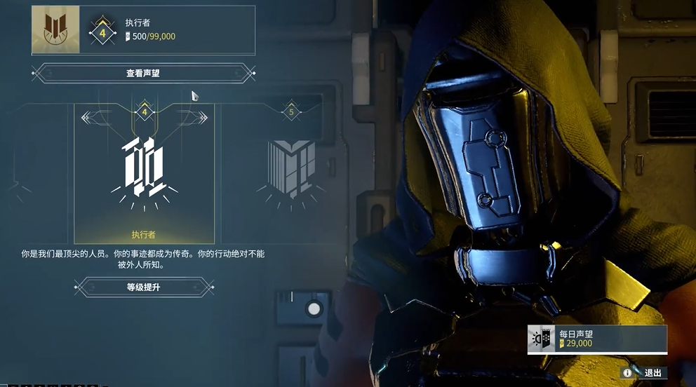 星际战甲小鸭子声望怎么开启