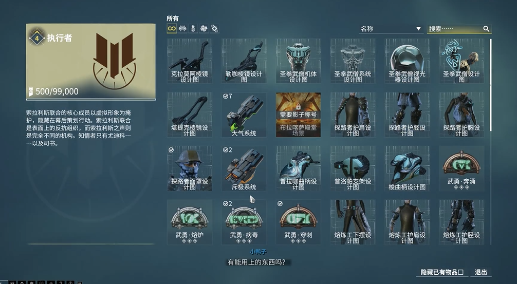 星际战甲小鸭子声望怎么开启