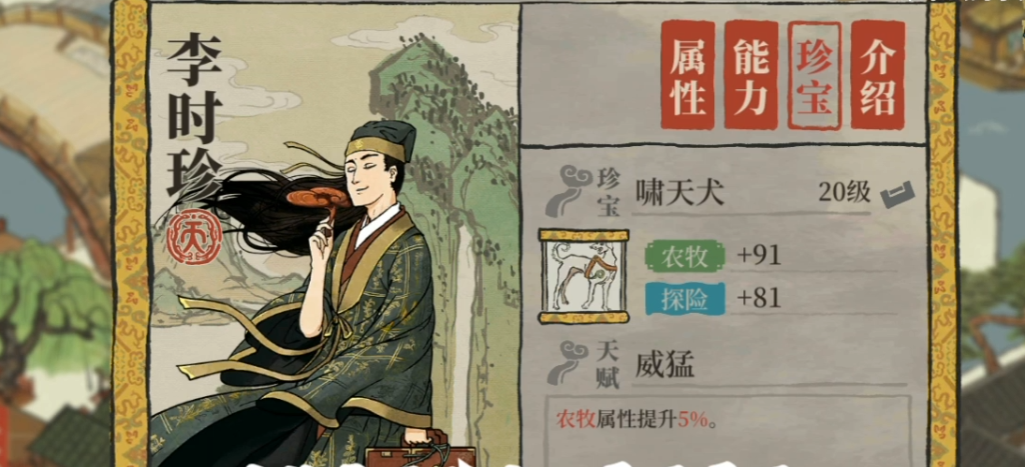 江南百景图凤凰给谁好