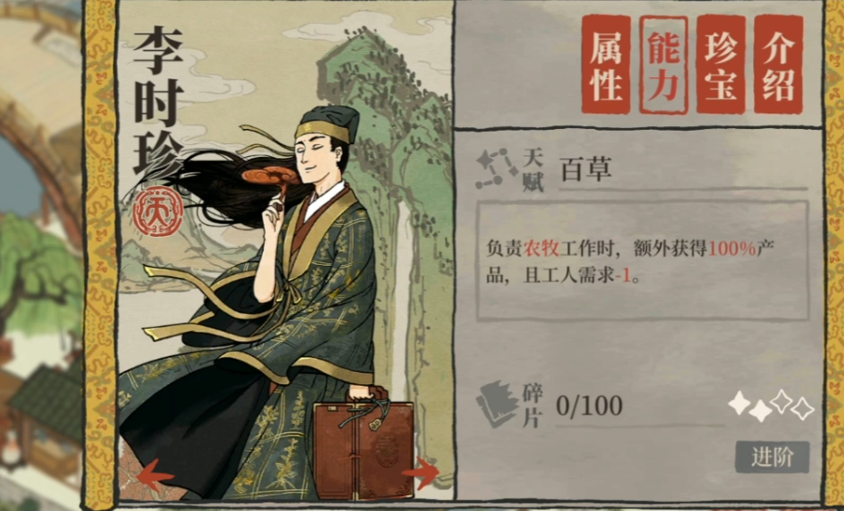 江南百景图凤凰给谁好