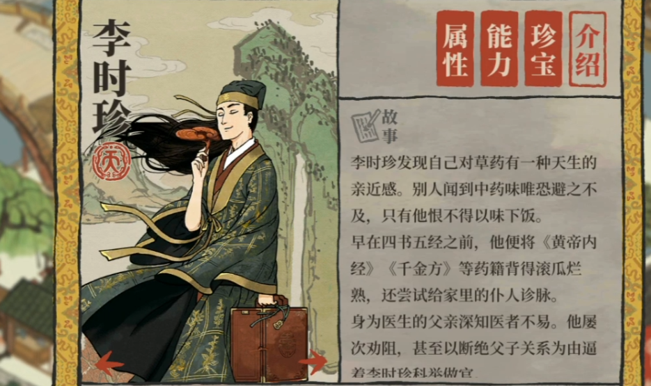 江南百景图凤凰给谁好