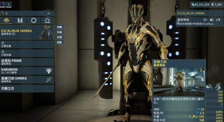 星际战甲开局选什么战甲 星际战甲开局选什么战甲