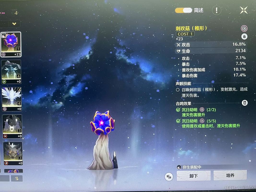 鸣潮星空蟹哪里捕捉