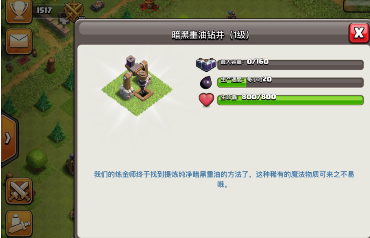 部落冲突星际之列怎么打