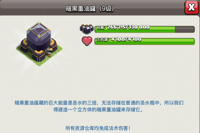 部落冲突星际之列怎么打 部落冲突星际之列怎么打