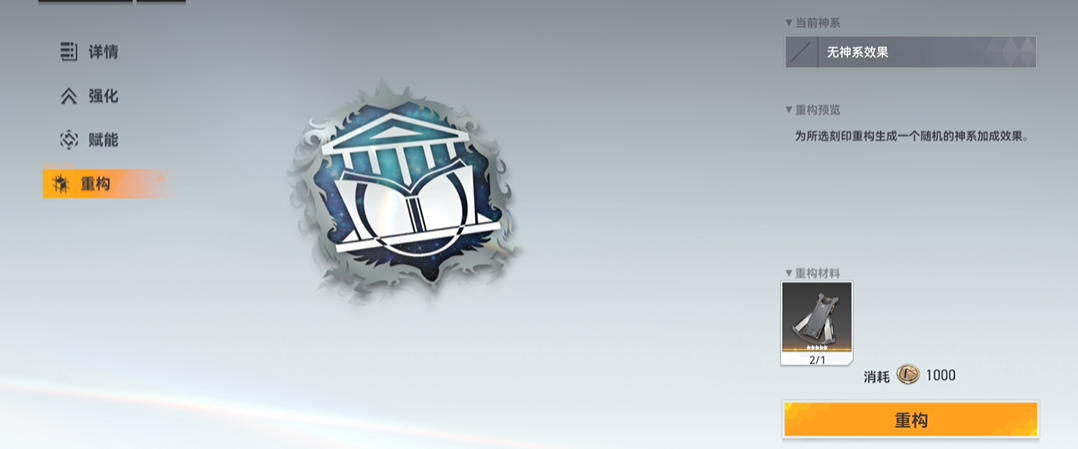 深空之眼护盾怎么破盾