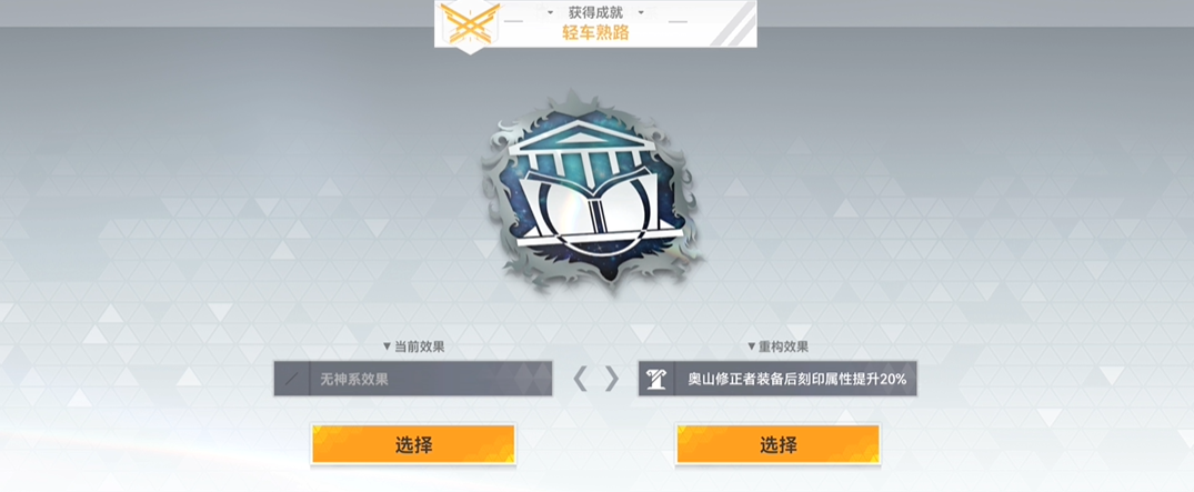 深空之眼护盾怎么破盾