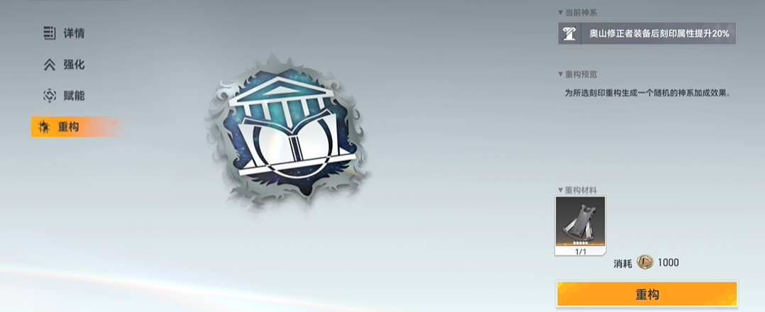 深空之眼护盾怎么破盾