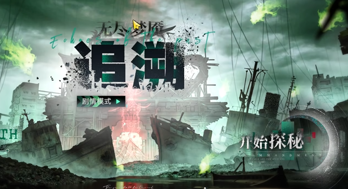 无期迷途龙女值得养吗