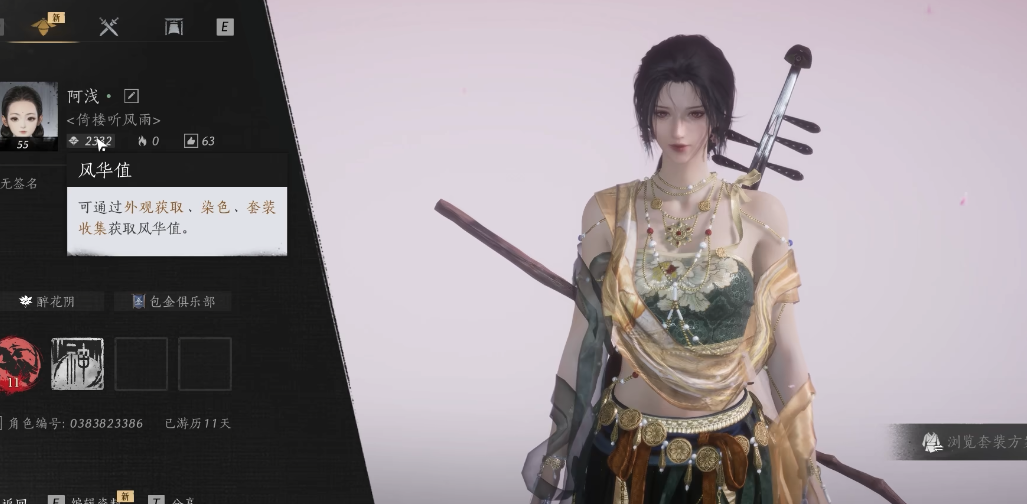 燕云十六声史骨在哪乔装