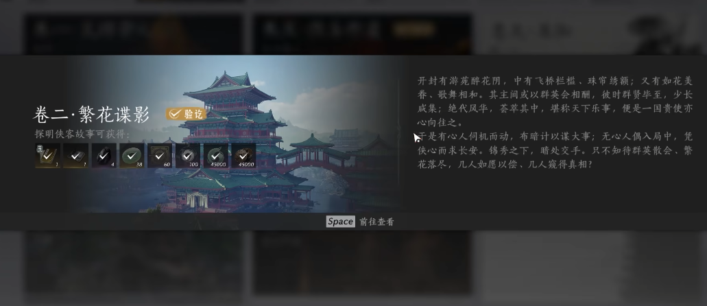 燕云十六声史骨在哪乔装