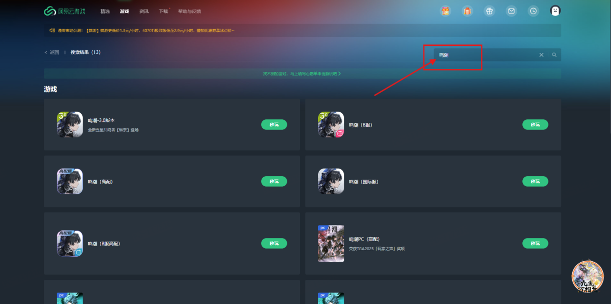 鸣潮采矿路线在哪