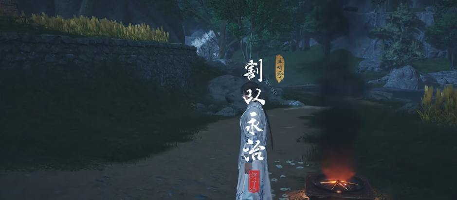 燕云十六声割以永治如何触发