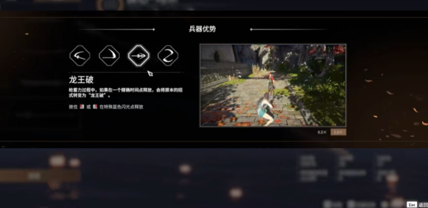 永劫无间长枪哪吒闹海怎么打出来