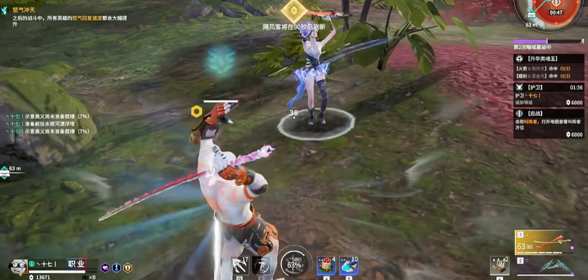 永劫无间振刀怎么触发