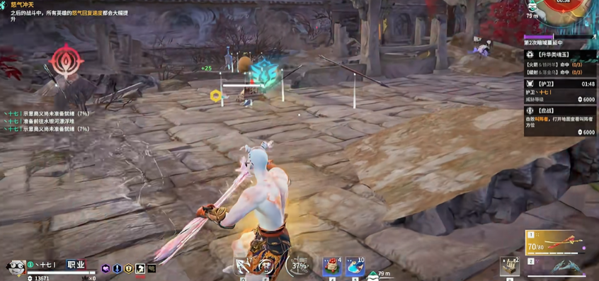 永劫无间振刀怎么触发