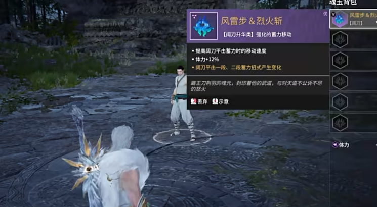 永劫无间烈火斩怎么用 永劫无间烈火斩怎么用