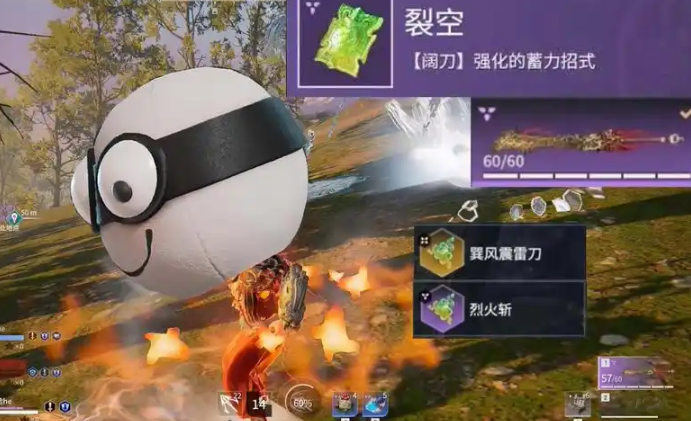 永劫无间烈火斩怎么用 永劫无间烈火斩怎么用