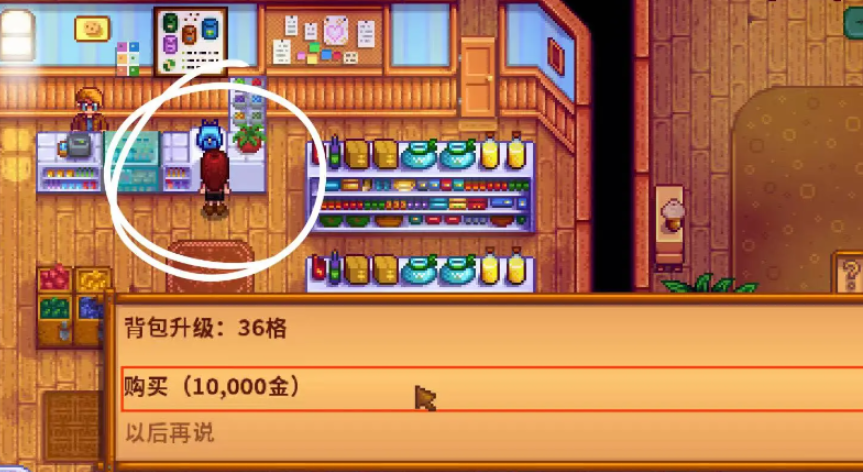 星露谷物语如何提升背包容量 星露谷物语如何提升背包容量