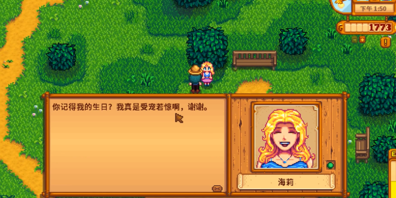 星露谷物语怎么和海莉结婚 星露谷物语怎么和海莉结婚