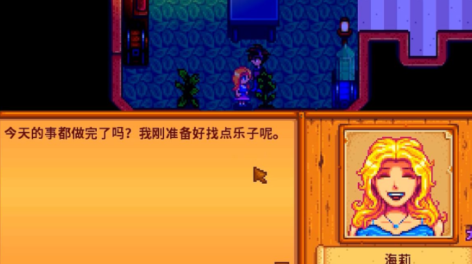 星露谷物语怎么和海莉结婚 星露谷物语怎么和海莉结婚