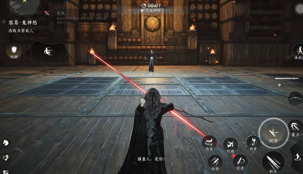 燕云十六声杨道悯的东西在哪