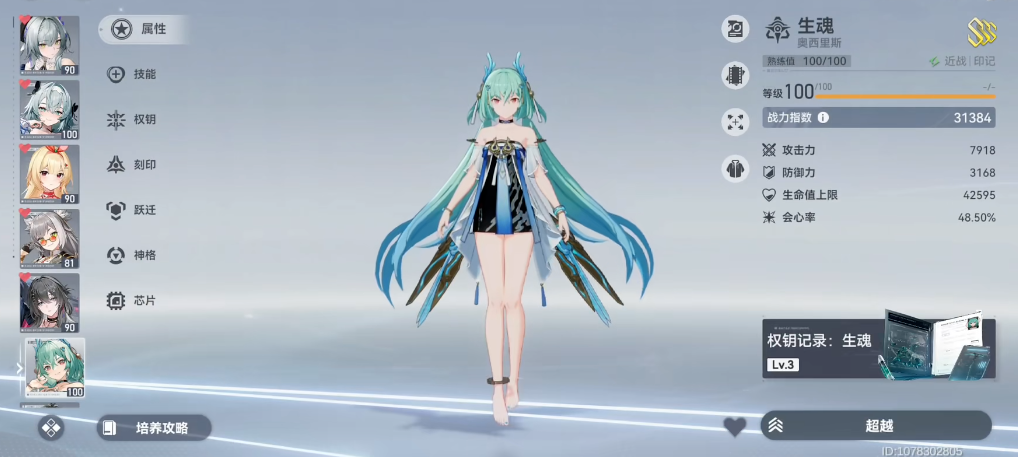 深空之眼钻石怎么分配 深空之眼钻石怎么分配