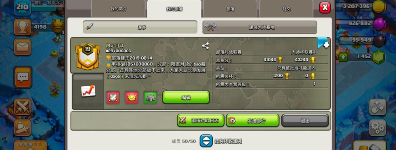 部落冲突如何拿金币升级