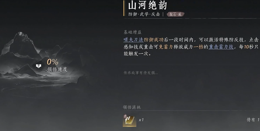 燕云十六声磁心镇治疗在哪