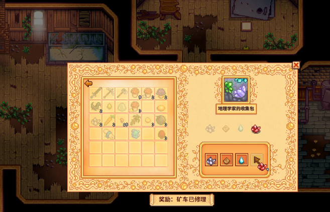 星露谷物语矿洞矿车怎么用 星露谷物语矿洞矿车怎么用