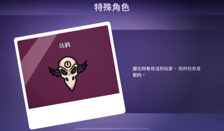 鹅鸭杀乌鸦技能是什么