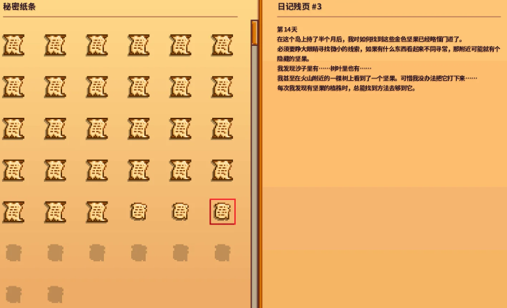 星露谷物语日记残页有什么用 星露谷物语日记残页有什么用
