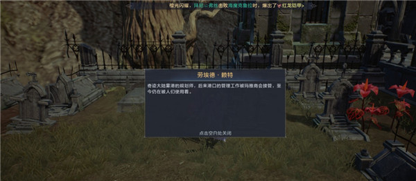 全民奇迹2一往情深任务怎么玩