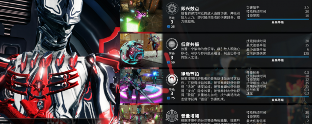 星际战甲吟游歌者系统哪里掉落