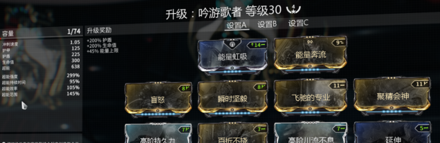 星际战甲吟游歌者系统哪里掉落 星际战甲吟游歌者系统哪里掉落