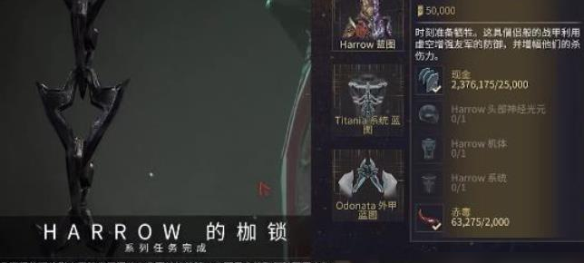 星际战甲圣装驱魔使者怎么样