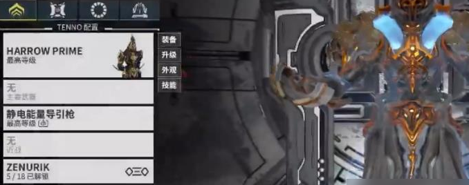 星际战甲圣装驱魔使者怎么样