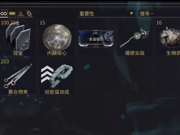 星际战甲突击任务有什么奖励 星际战甲突击任务有什么奖励