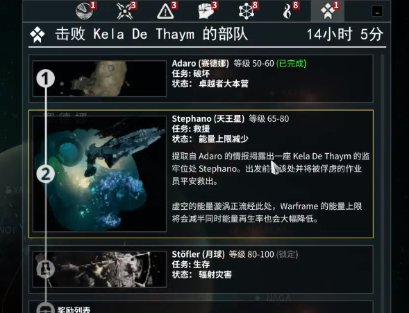 星际战甲突击任务有什么奖励 星际战甲突击任务有什么奖励