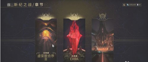 星际战甲钢铁之路怎么开启 星际战甲钢铁之路怎么开启