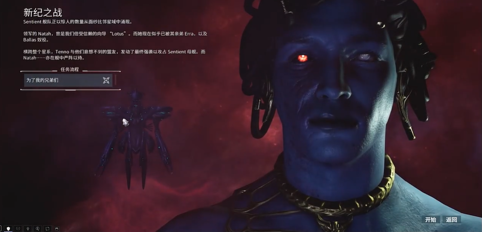 星际战甲新纪之战怎么开始