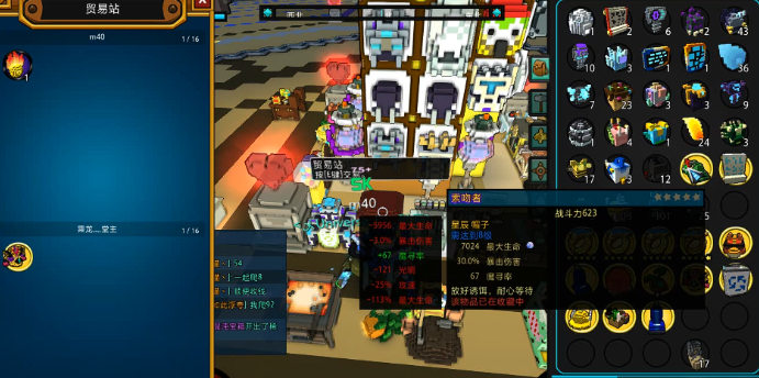 宝藏世界装备升到星辰怎么弄