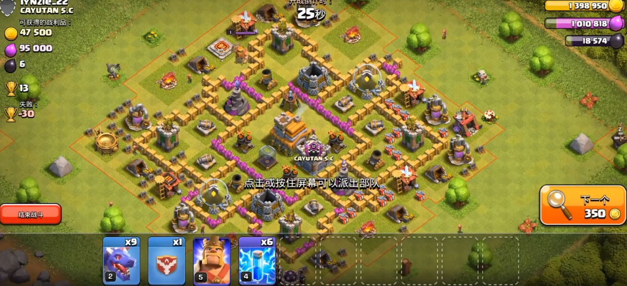 部落冲突怎么屠龙