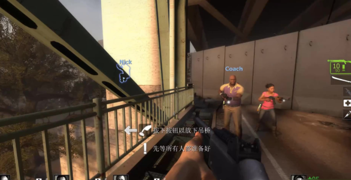 求生之路2第一关怎么走的快