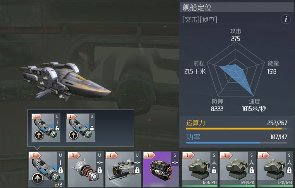 第二银河隐身怎么破 第二银河隐身怎么破