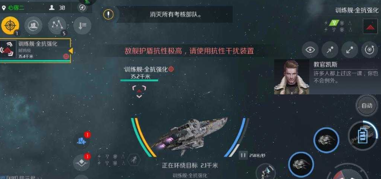 第二银河什么飞船做任务好 第二银河什么飞船做任务好