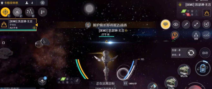 第二银河什么飞船做任务好 第二银河什么飞船做任务好