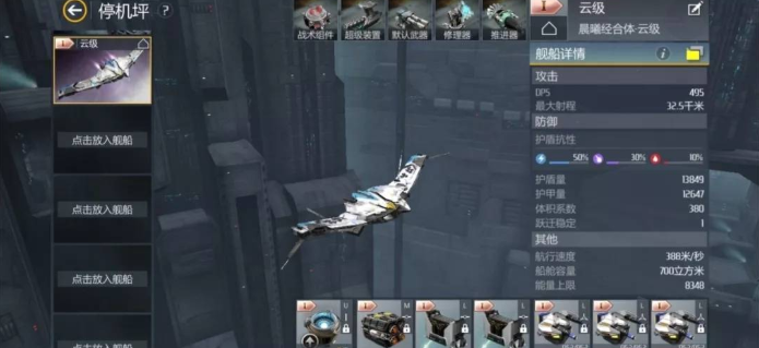 第二银河后勤船有哪些 第二银河后勤船有哪些